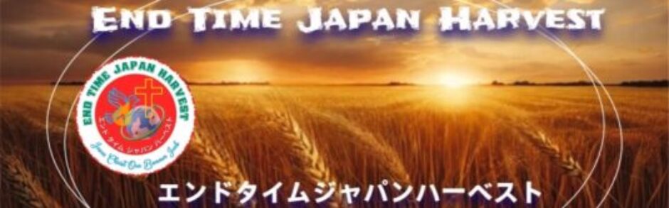 End Time Japan Harvest